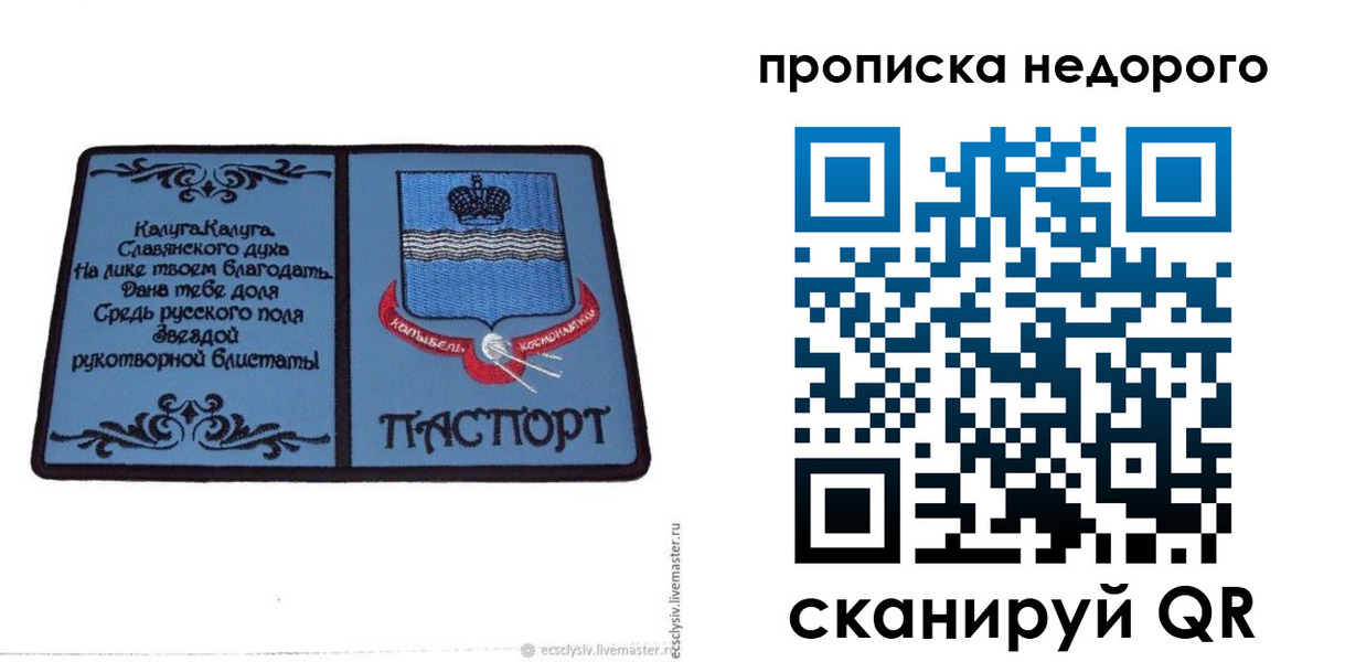 миграционный учет в Ярцево