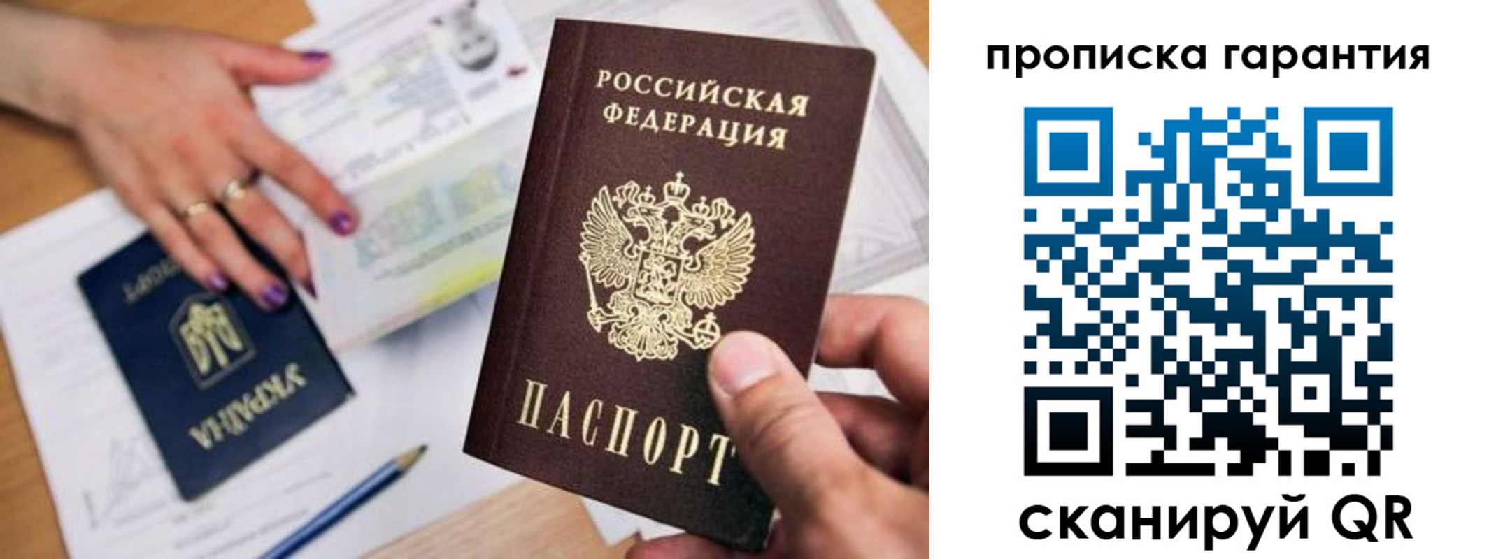 миграционный учет в Ярцево