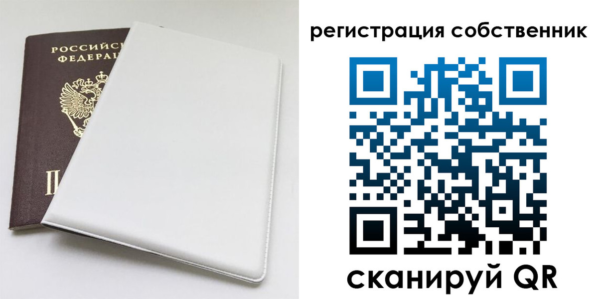 временная регистрация для школы в Ярцево