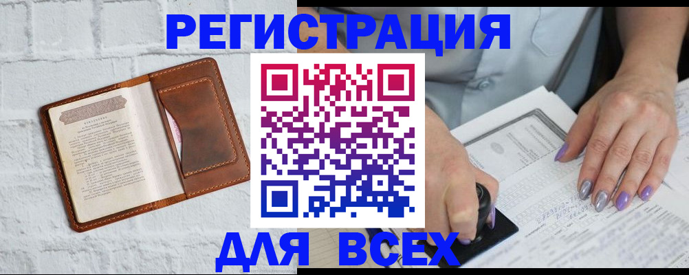 временная регистрация в Ярцево