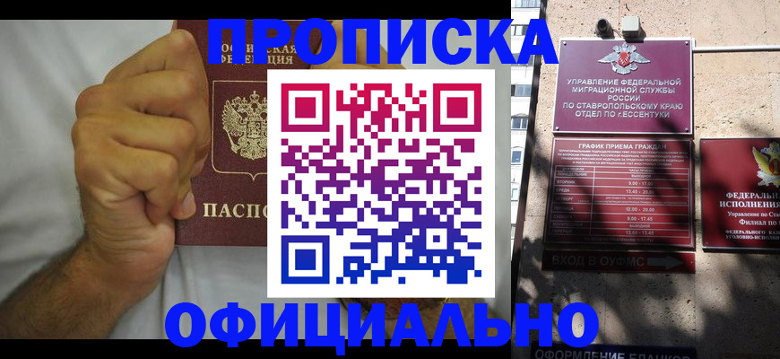 где прописаться в Ярцево