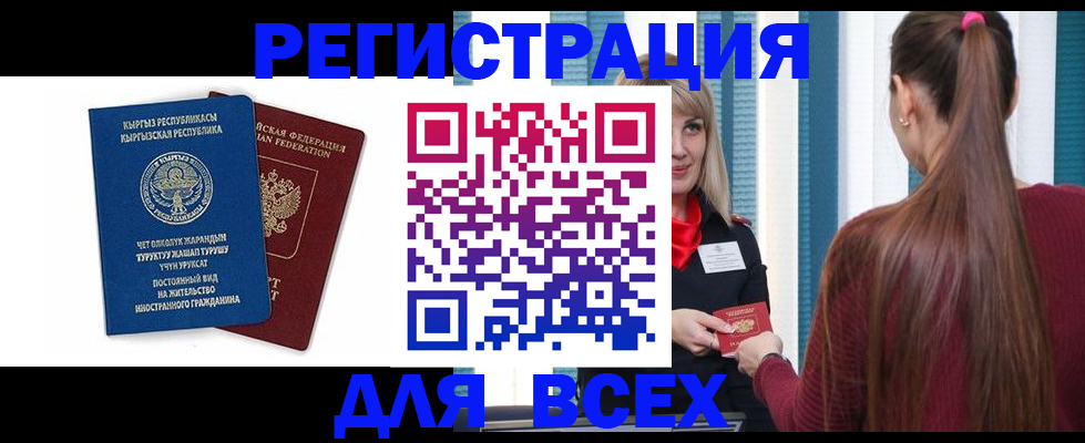 временная регистрация адрес в Ярцево