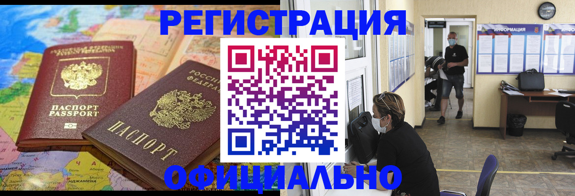 временная регистрация поиск в Ярцево