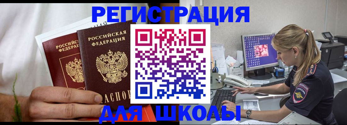 прописка гарантия в Ярцево